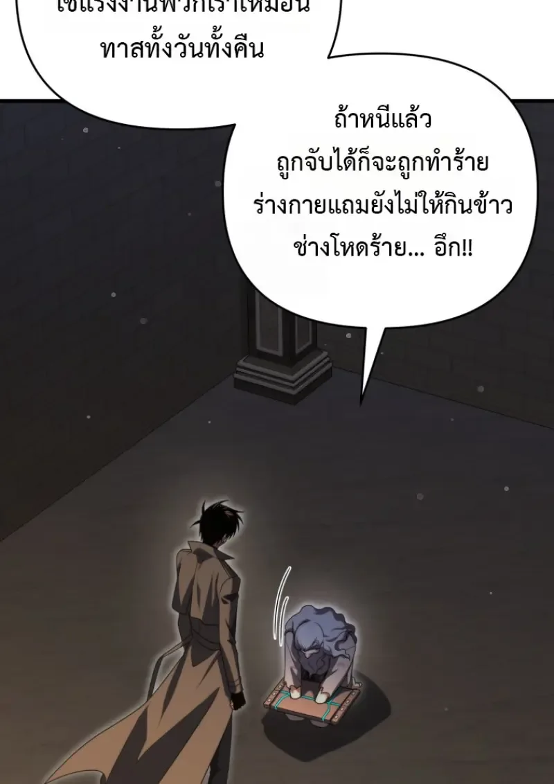 Player Who Returned 10,000 Years Later เพลเยอร์ผู้กลับมาในรอบหมื่นปี ตอนที่ 143 หน้า 41