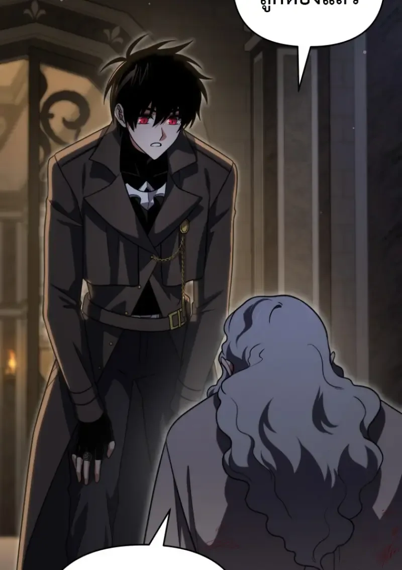 Player Who Returned 10,000 Years Later เพลเยอร์ผู้กลับมาในรอบหมื่นปี ตอนที่ 143 หน้า 45