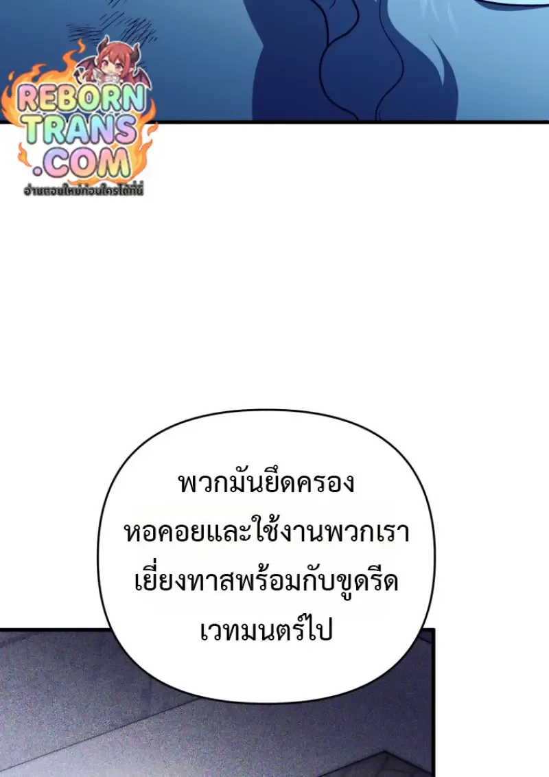 Player Who Returned 10,000 Years Later เพลเยอร์ผู้กลับมาในรอบหมื่นปี ตอนที่ 143 หน้า 48