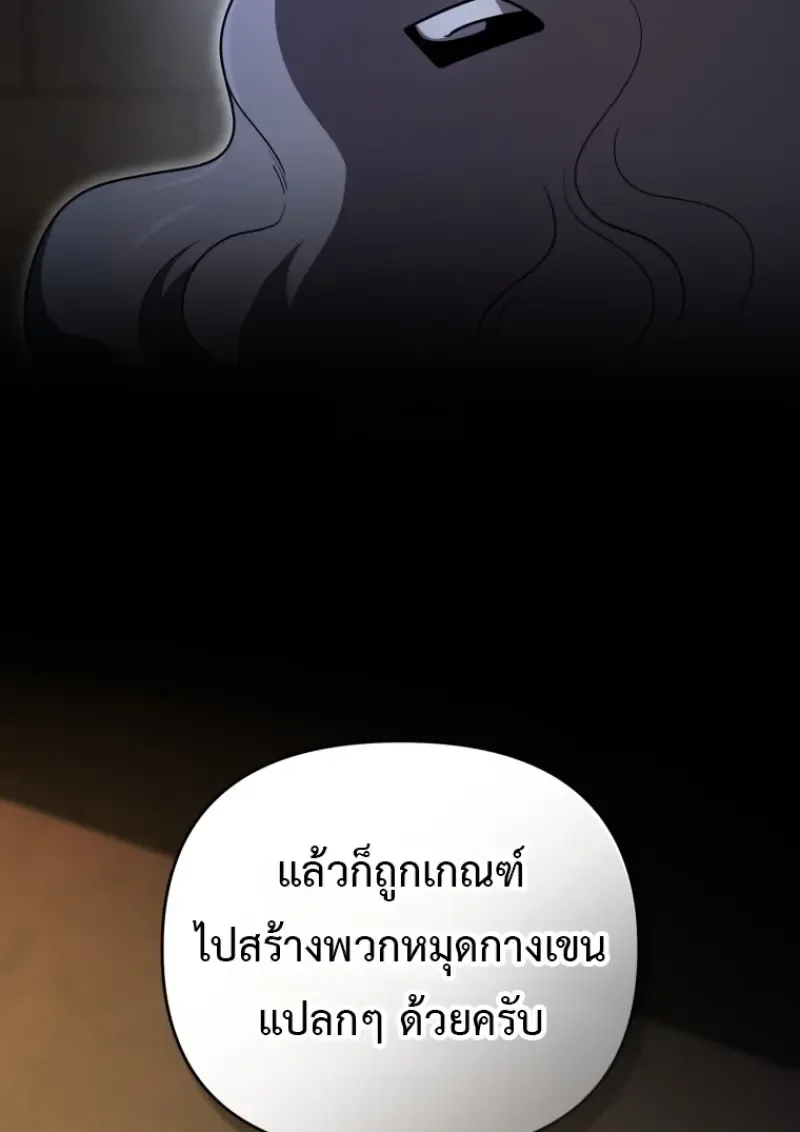 Player Who Returned 10,000 Years Later เพลเยอร์ผู้กลับมาในรอบหมื่นปี ตอนที่ 143 หน้า 54