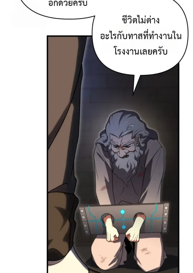 Player Who Returned 10,000 Years Later เพลเยอร์ผู้กลับมาในรอบหมื่นปี ตอนที่ 143 หน้า 59