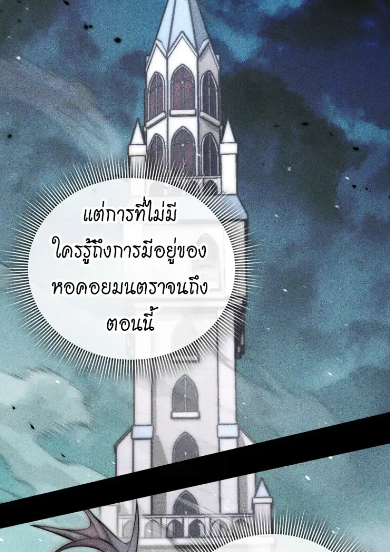 Player Who Returned 10,000 Years Later เพลเยอร์ผู้กลับมาในรอบหมื่นปี ตอนที่ 143 หน้า 76
