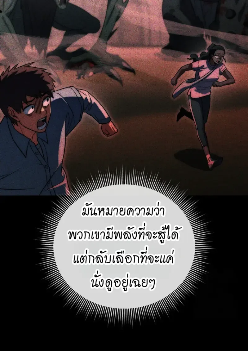 Player Who Returned 10,000 Years Later เพลเยอร์ผู้กลับมาในรอบหมื่นปี ตอนที่ 143 หน้า 78