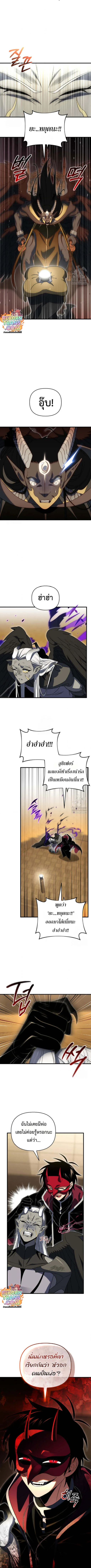 Player Who Returned 10,000 Years Later เพลเยอร์ผู้กลับมาในรอบหมื่นปี ตอนที่ 147 หน้า 4