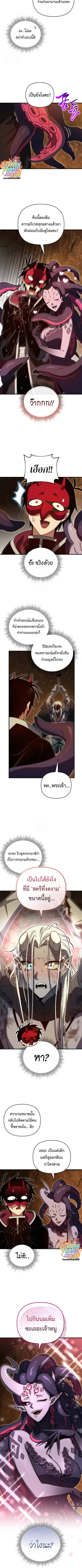 Player Who Returned 10,000 Years Later เพลเยอร์ผู้กลับมาในรอบหมื่นปี ตอนที่ 148 หน้า 4