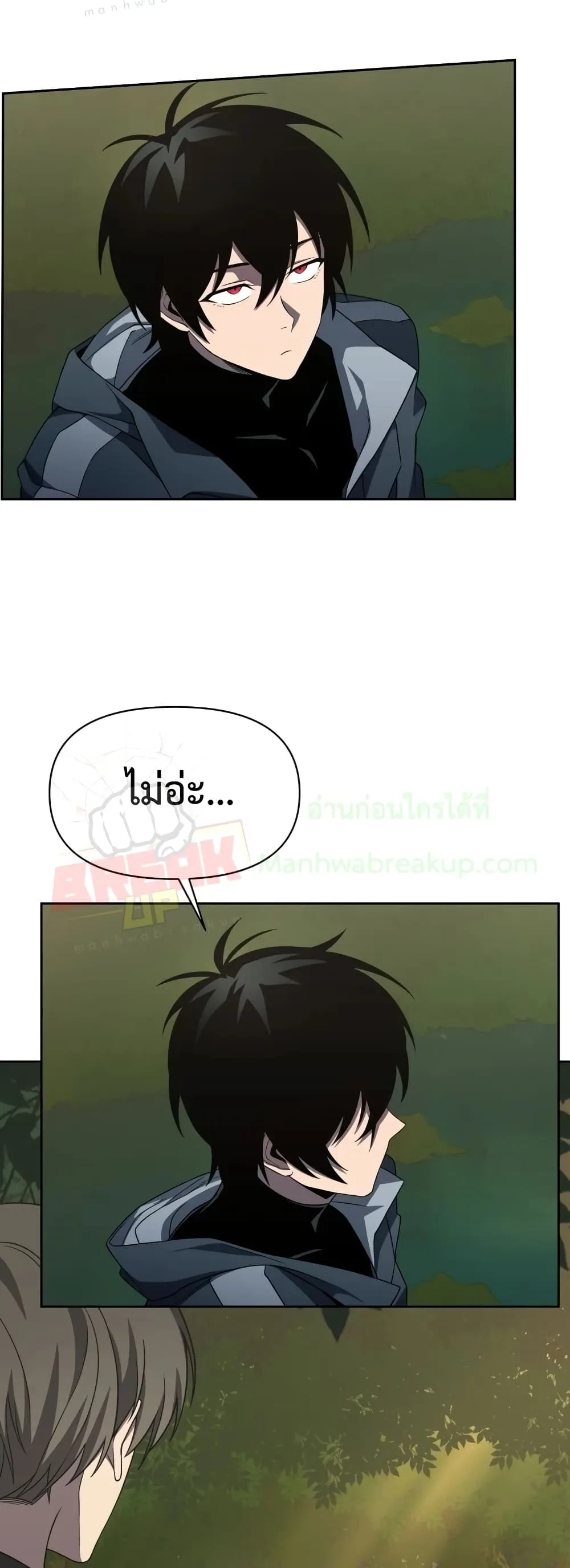 Player Who Returned 10,000 Years Later เพลเยอร์ผู้กลับมาในรอบหมื่นปี ตอนที่ 15 หน้า 37