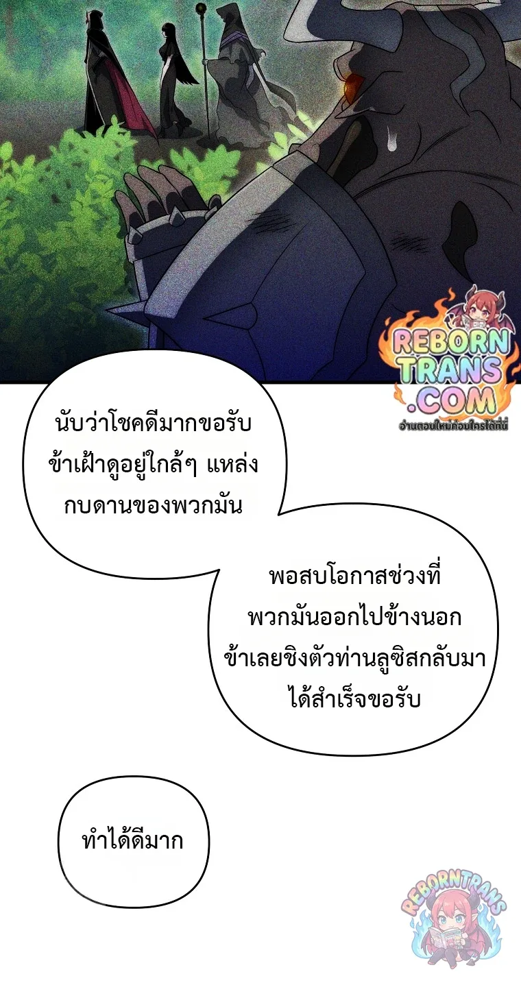 Player Who Returned 10,000 Years Later เพลเยอร์ผู้กลับมาในรอบหมื่นปี ตอนที่ 150 หน้า 18