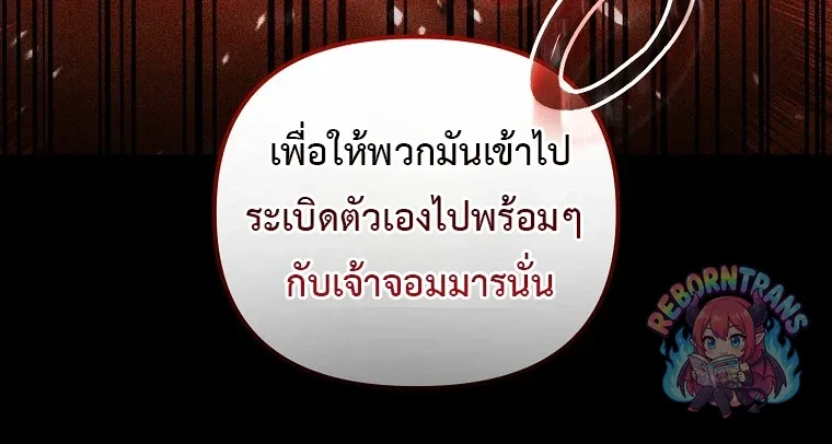 Player Who Returned 10,000 Years Later เพลเยอร์ผู้กลับมาในรอบหมื่นปี ตอนที่ 150 หน้า 38
