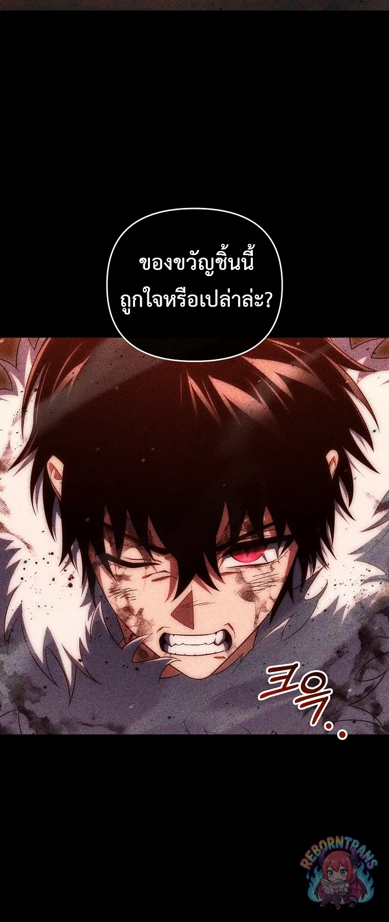 Player Who Returned 10,000 Years Later เพลเยอร์ผู้กลับมาในรอบหมื่นปี ตอนที่ 150 หน้า 40