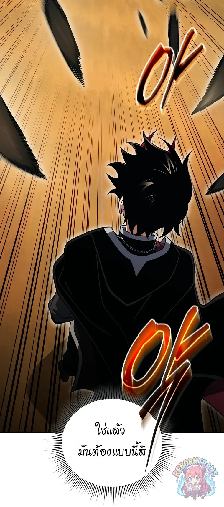 Player Who Returned 10,000 Years Later เพลเยอร์ผู้กลับมาในรอบหมื่นปี ตอนที่ 150 หน้า 47