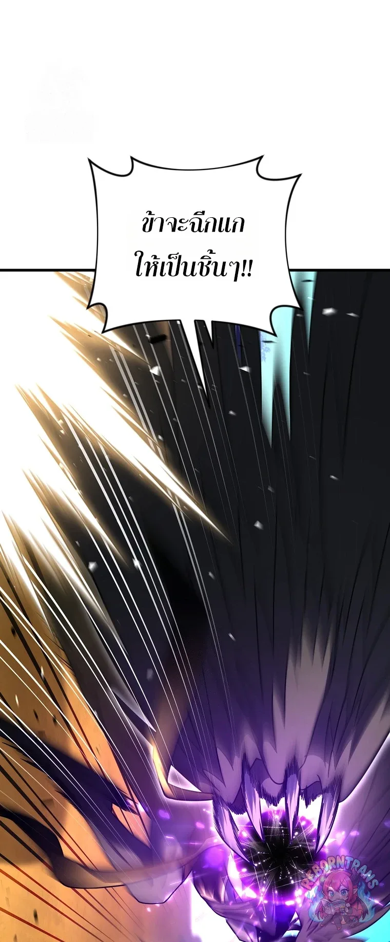 Player Who Returned 10,000 Years Later เพลเยอร์ผู้กลับมาในรอบหมื่นปี ตอนที่ 150 หน้า 49