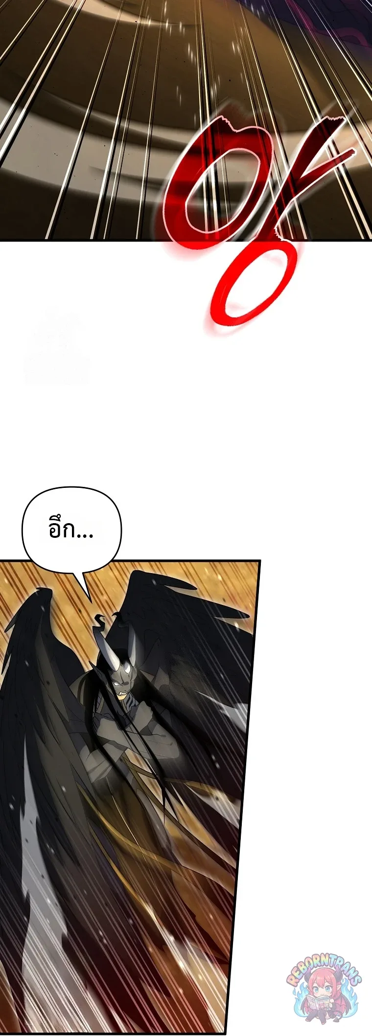 Player Who Returned 10,000 Years Later เพลเยอร์ผู้กลับมาในรอบหมื่นปี ตอนที่ 150 หน้า 52