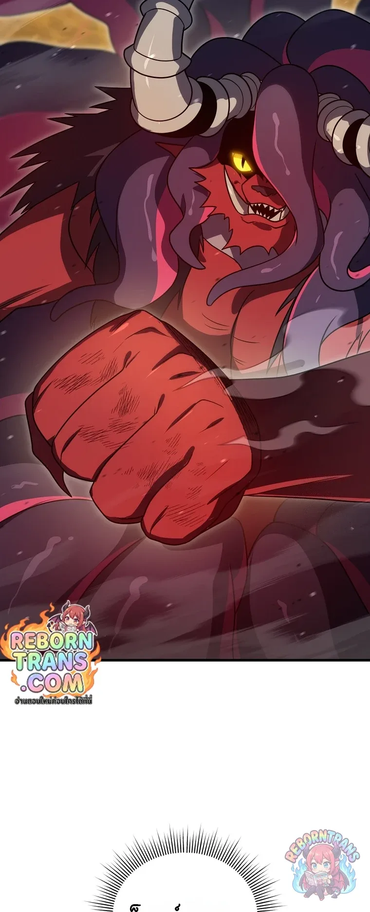 Player Who Returned 10,000 Years Later เพลเยอร์ผู้กลับมาในรอบหมื่นปี ตอนที่ 150 หน้า 54