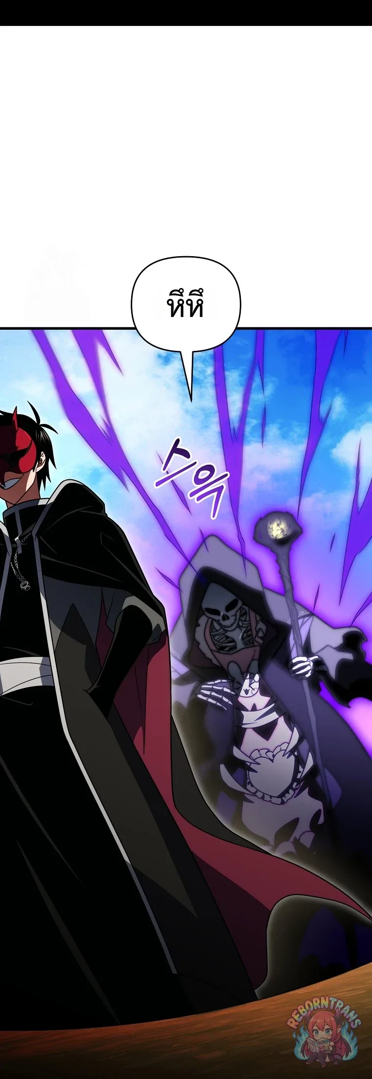 Player Who Returned 10,000 Years Later เพลเยอร์ผู้กลับมาในรอบหมื่นปี ตอนที่ 150 หน้า 60