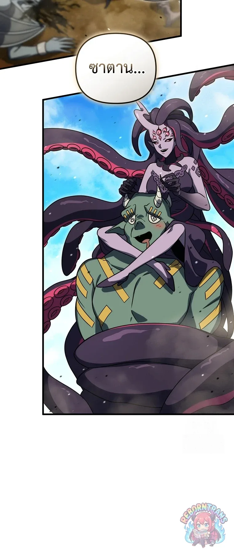 Player Who Returned 10,000 Years Later เพลเยอร์ผู้กลับมาในรอบหมื่นปี ตอนที่ 150 หน้า 69