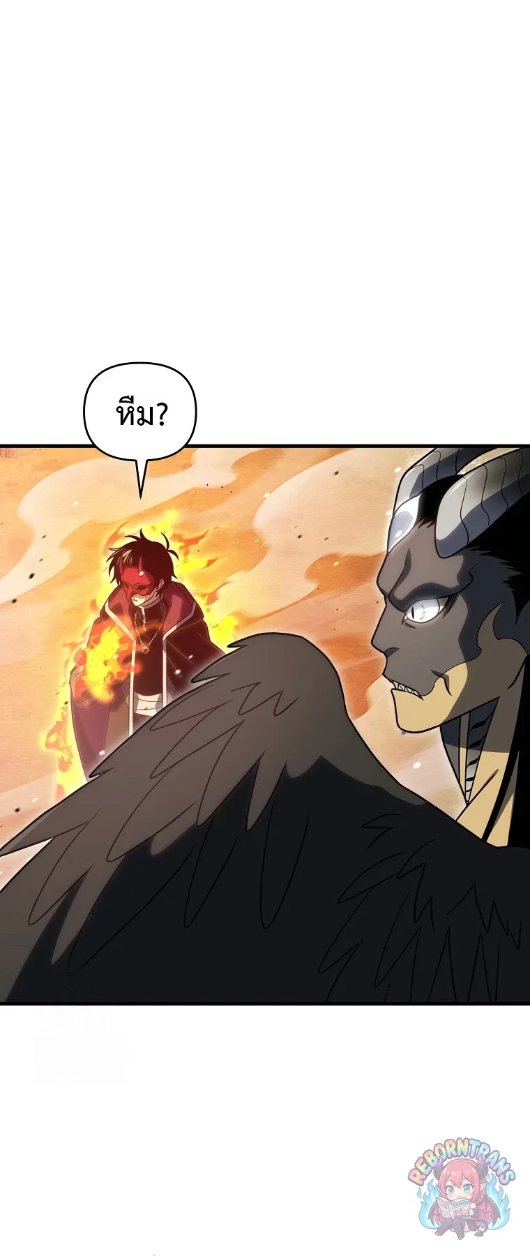 Player Who Returned 10,000 Years Later เพลเยอร์ผู้กลับมาในรอบหมื่นปี ตอนที่ 150 หน้า 75