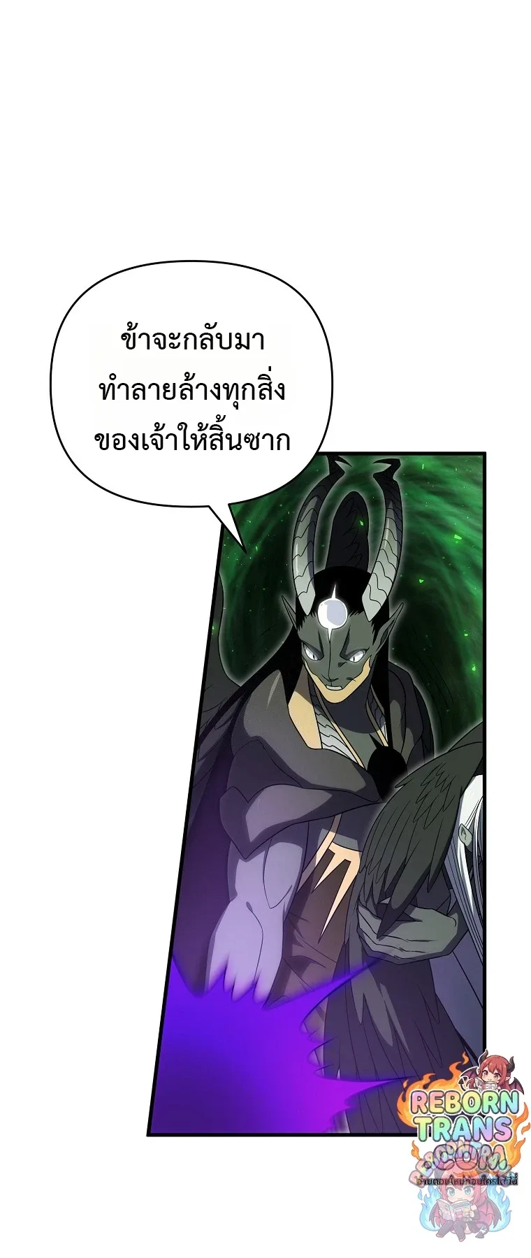 Player Who Returned 10,000 Years Later เพลเยอร์ผู้กลับมาในรอบหมื่นปี ตอนที่ 152 หน้า 17