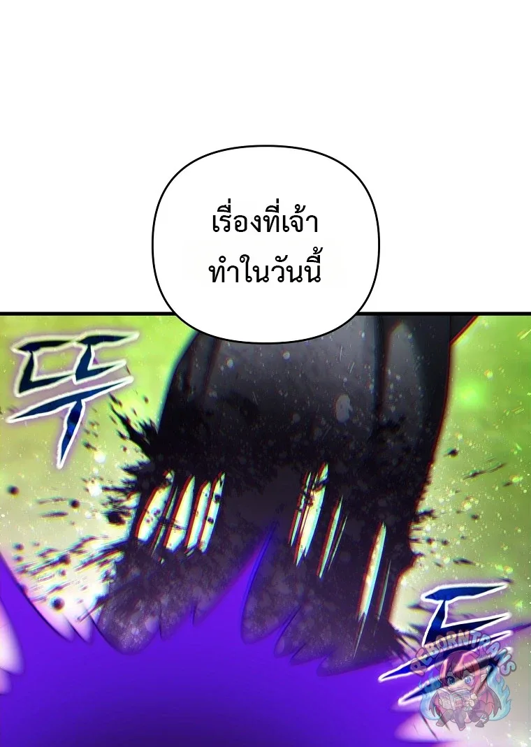 Player Who Returned 10,000 Years Later เพลเยอร์ผู้กลับมาในรอบหมื่นปี ตอนที่ 152 หน้า 18