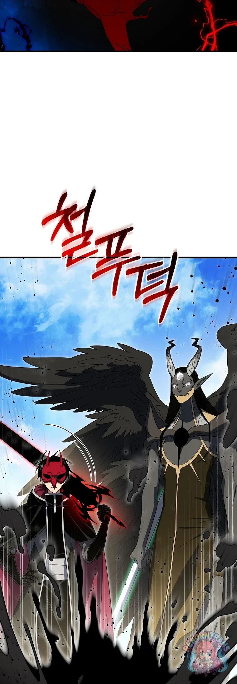 Player Who Returned 10,000 Years Later เพลเยอร์ผู้กลับมาในรอบหมื่นปี ตอนที่ 152 หน้า 3
