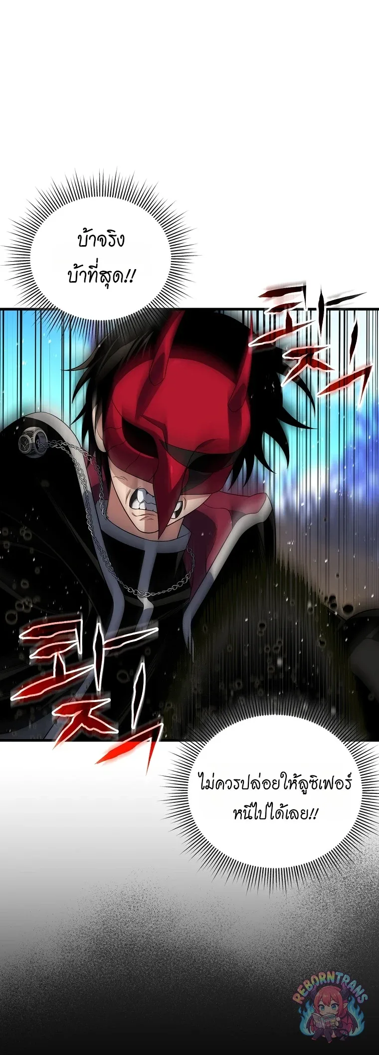 Player Who Returned 10,000 Years Later เพลเยอร์ผู้กลับมาในรอบหมื่นปี ตอนที่ 152 หน้า 30