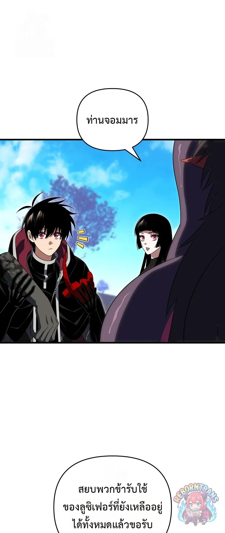 Player Who Returned 10,000 Years Later เพลเยอร์ผู้กลับมาในรอบหมื่นปี ตอนที่ 152 หน้า 40