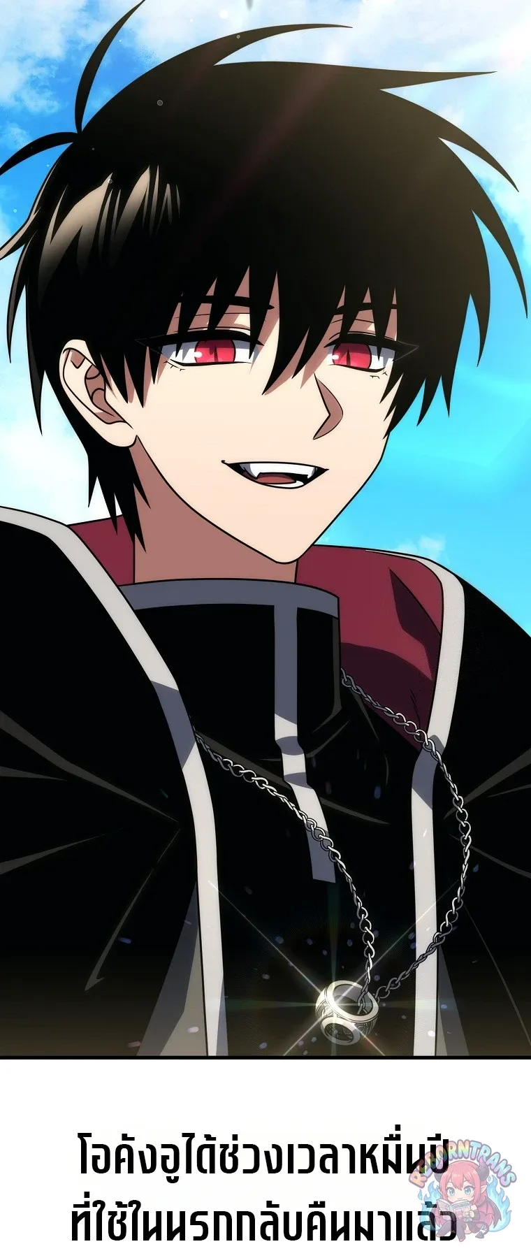 Player Who Returned 10,000 Years Later เพลเยอร์ผู้กลับมาในรอบหมื่นปี ตอนที่ 152 หน้า 80