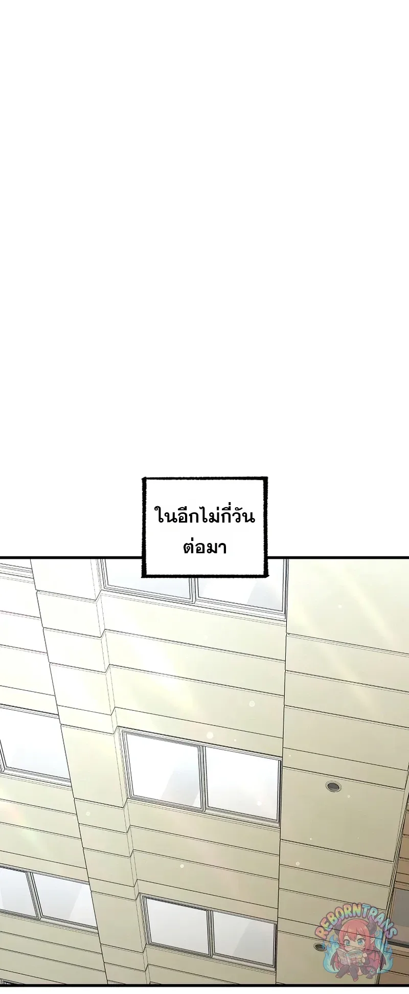 Player Who Returned 10,000 Years Later เพลเยอร์ผู้กลับมาในรอบหมื่นปี ตอนที่ 153 หน้า 26