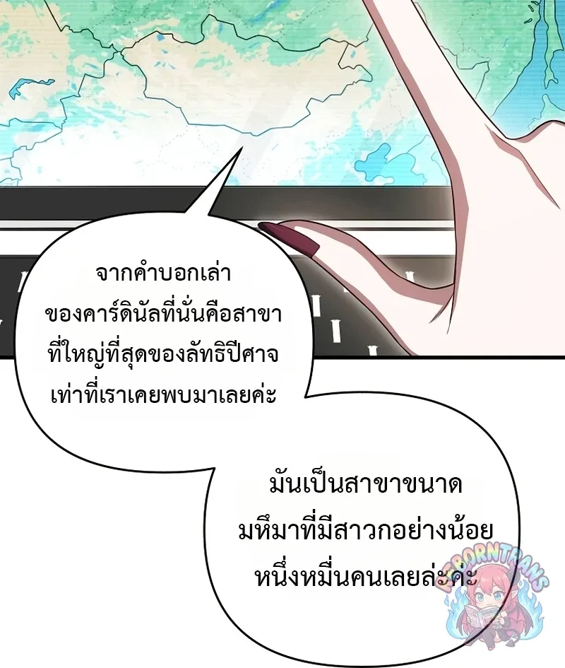 Player Who Returned 10,000 Years Later เพลเยอร์ผู้กลับมาในรอบหมื่นปี ตอนที่ 153 หน้า 37