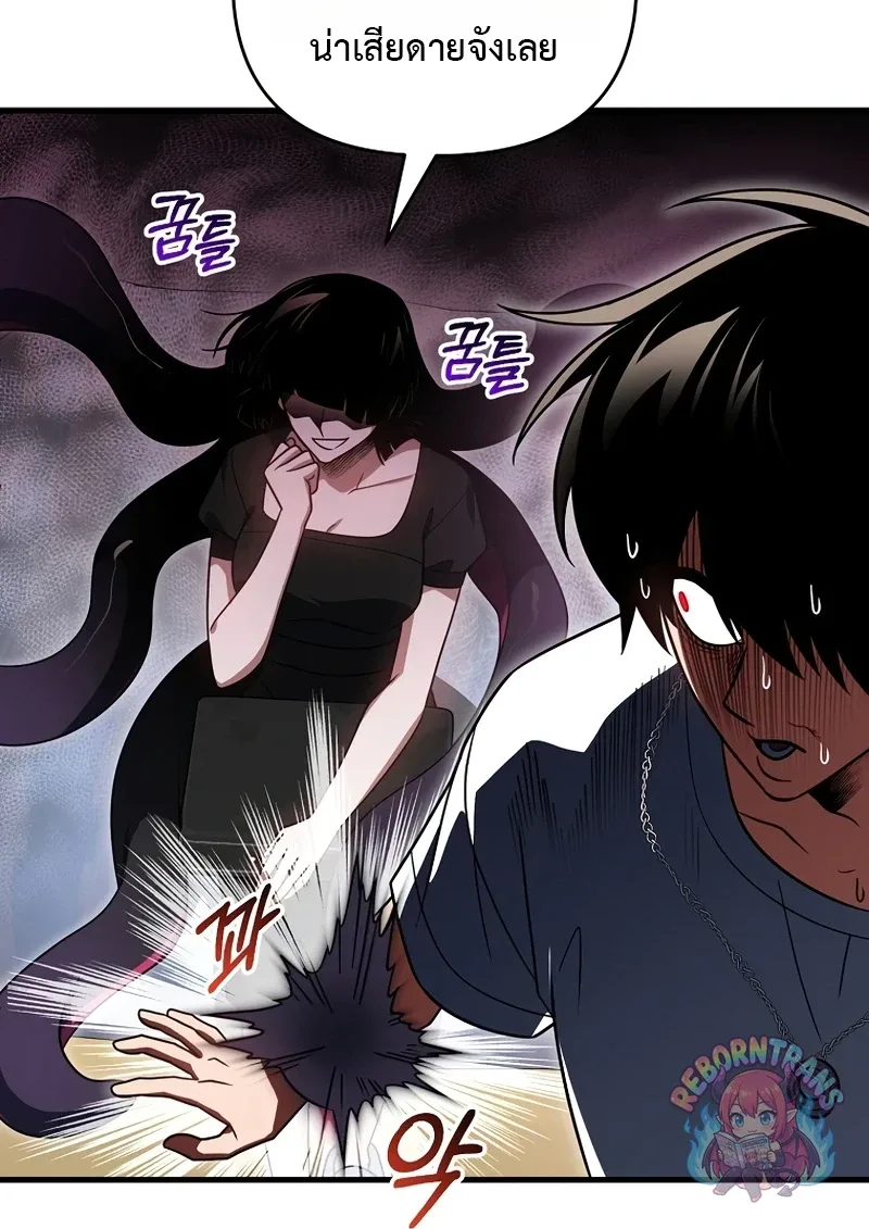 Player Who Returned 10,000 Years Later เพลเยอร์ผู้กลับมาในรอบหมื่นปี ตอนที่ 153 หน้า 46