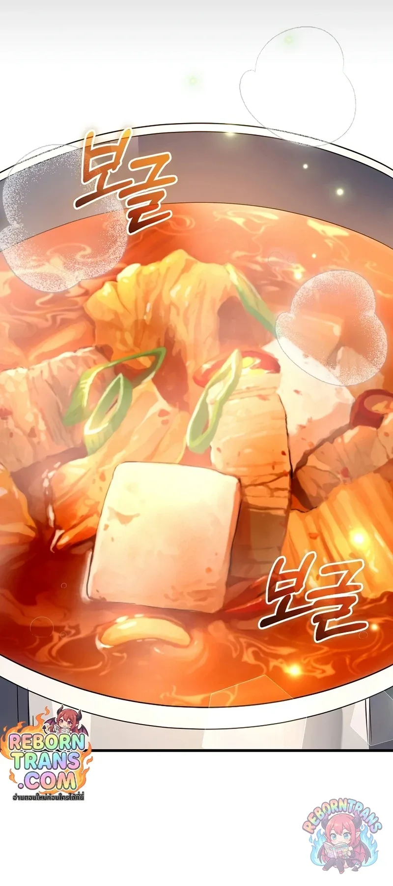 Player Who Returned 10,000 Years Later เพลเยอร์ผู้กลับมาในรอบหมื่นปี ตอนที่ 153 หน้า 50