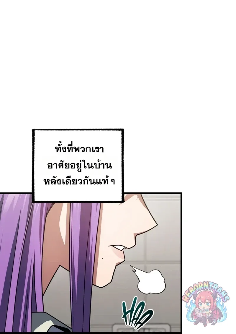 Player Who Returned 10,000 Years Later เพลเยอร์ผู้กลับมาในรอบหมื่นปี ตอนที่ 153 หน้า 55