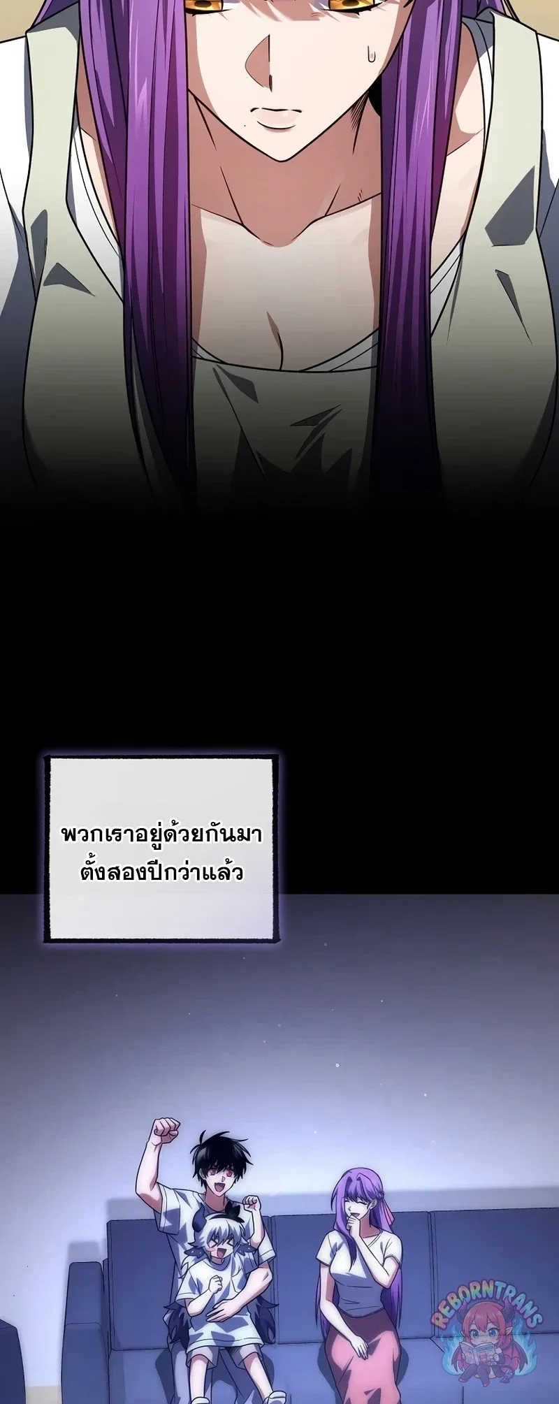 Player Who Returned 10,000 Years Later เพลเยอร์ผู้กลับมาในรอบหมื่นปี ตอนที่ 153 หน้า 59