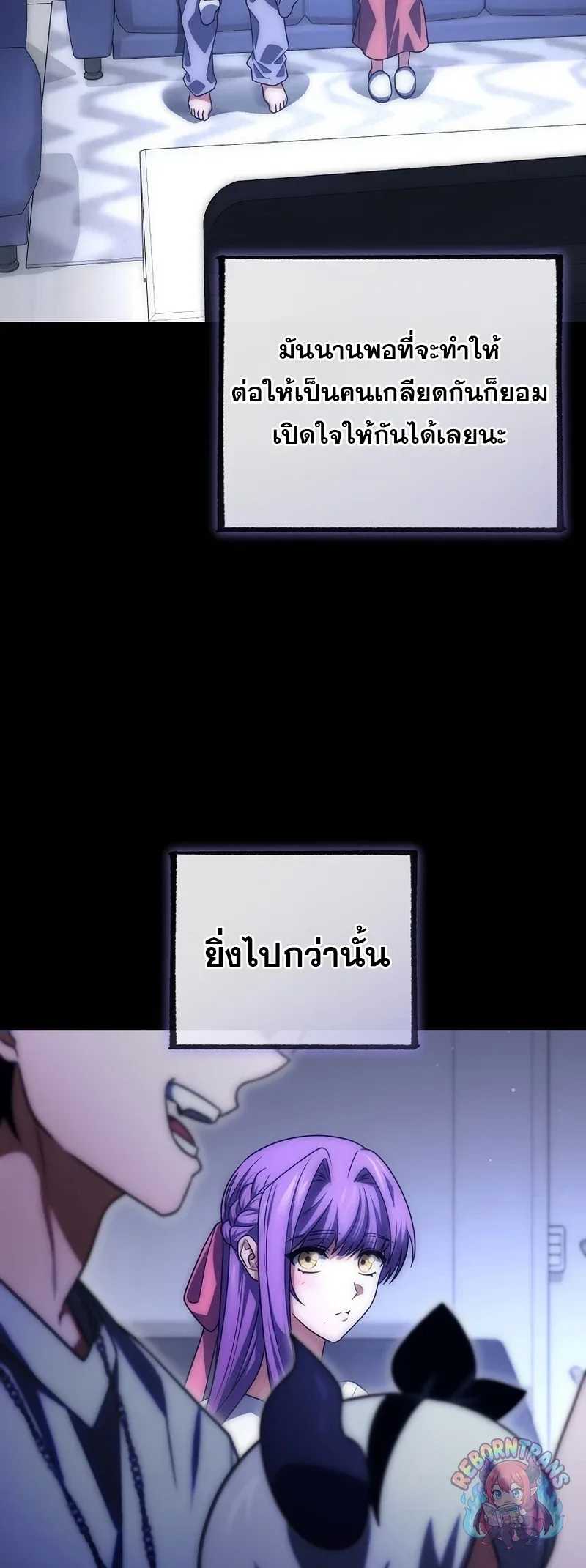 Player Who Returned 10,000 Years Later เพลเยอร์ผู้กลับมาในรอบหมื่นปี ตอนที่ 153 หน้า 60