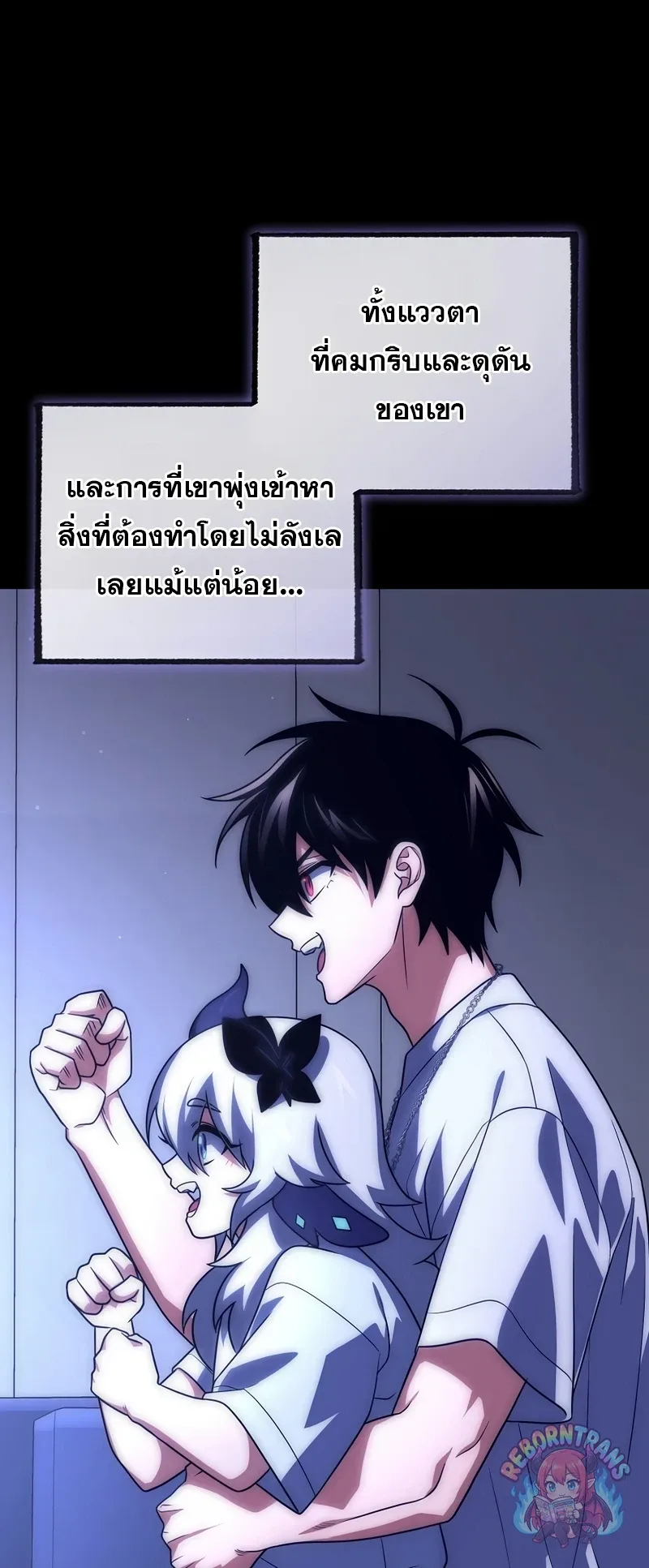 Player Who Returned 10,000 Years Later เพลเยอร์ผู้กลับมาในรอบหมื่นปี ตอนที่ 153 หน้า 63