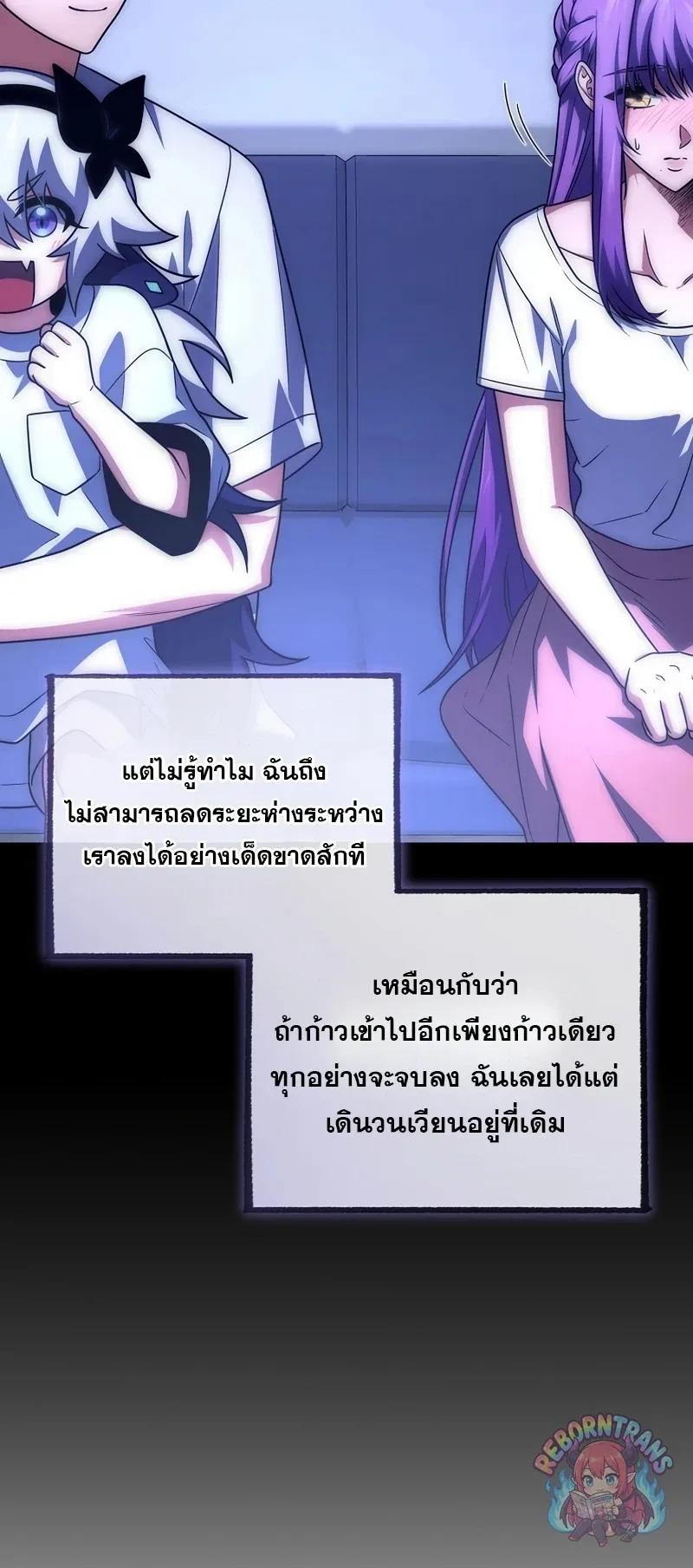 Player Who Returned 10,000 Years Later เพลเยอร์ผู้กลับมาในรอบหมื่นปี ตอนที่ 153 หน้า 67