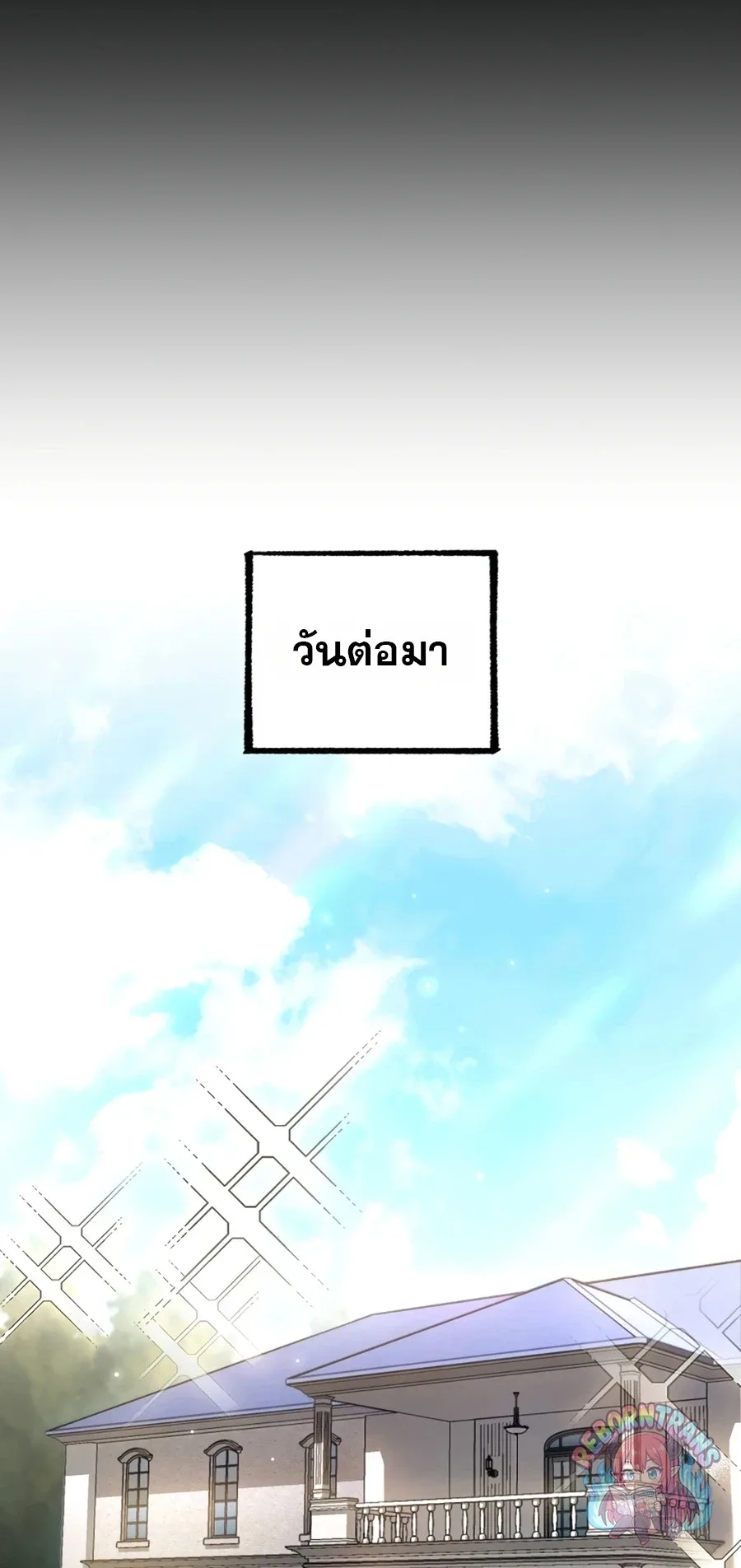 Player Who Returned 10,000 Years Later เพลเยอร์ผู้กลับมาในรอบหมื่นปี ตอนที่ 154 หน้า 21