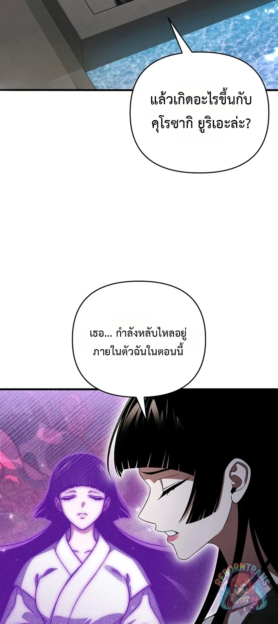Player Who Returned 10,000 Years Later เพลเยอร์ผู้กลับมาในรอบหมื่นปี ตอนที่ 154 หน้า 37