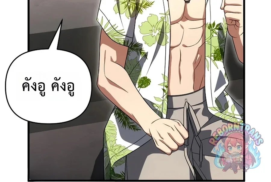 Player Who Returned 10,000 Years Later เพลเยอร์ผู้กลับมาในรอบหมื่นปี ตอนที่ 154 หน้า 47