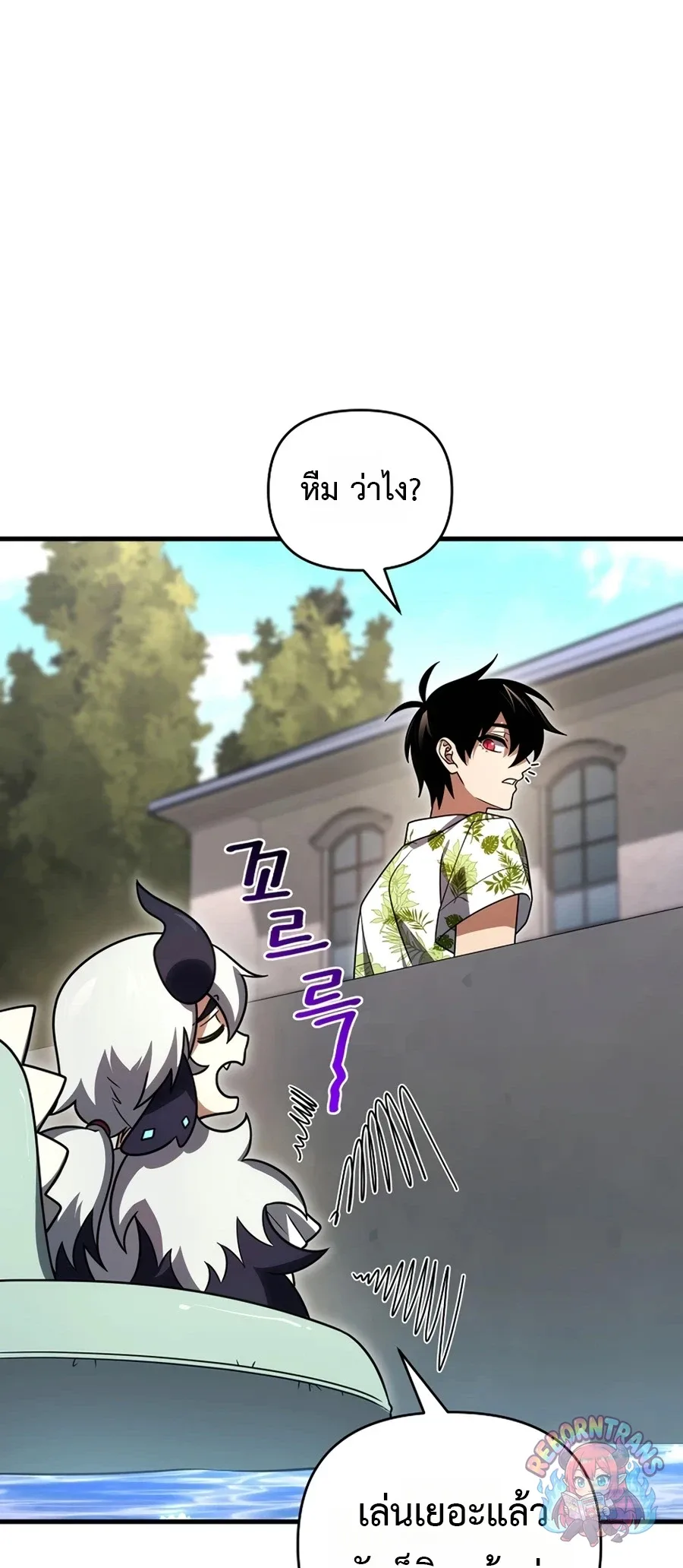 Player Who Returned 10,000 Years Later เพลเยอร์ผู้กลับมาในรอบหมื่นปี ตอนที่ 154 หน้า 48