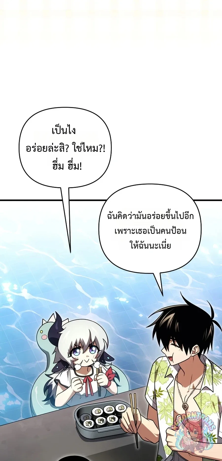 Player Who Returned 10,000 Years Later เพลเยอร์ผู้กลับมาในรอบหมื่นปี ตอนที่ 154 หน้า 53