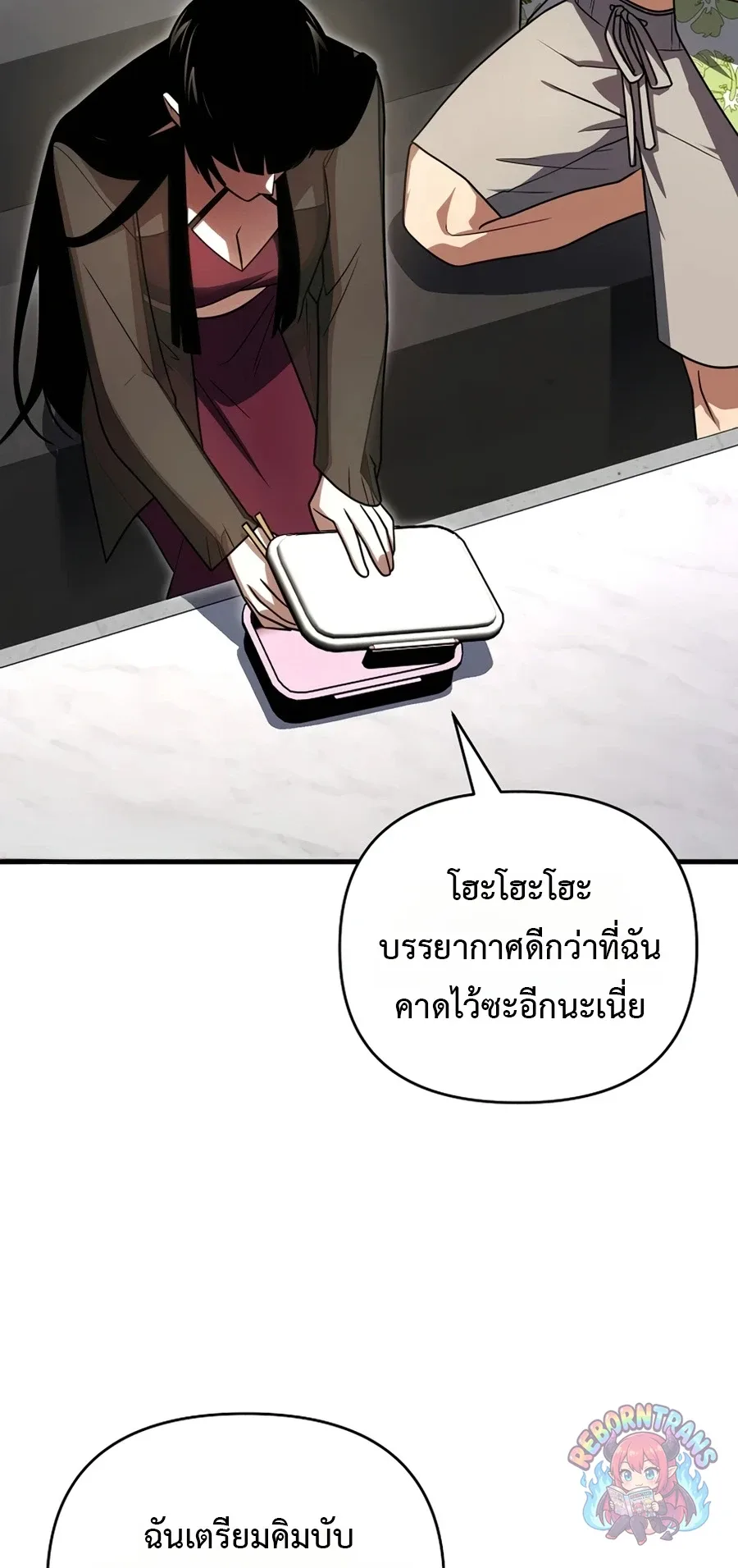 Player Who Returned 10,000 Years Later เพลเยอร์ผู้กลับมาในรอบหมื่นปี ตอนที่ 154 หน้า 54