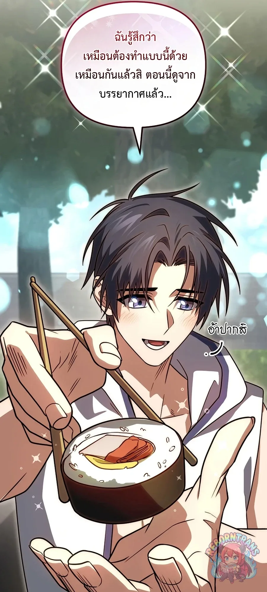 Player Who Returned 10,000 Years Later เพลเยอร์ผู้กลับมาในรอบหมื่นปี ตอนที่ 154 หน้า 58