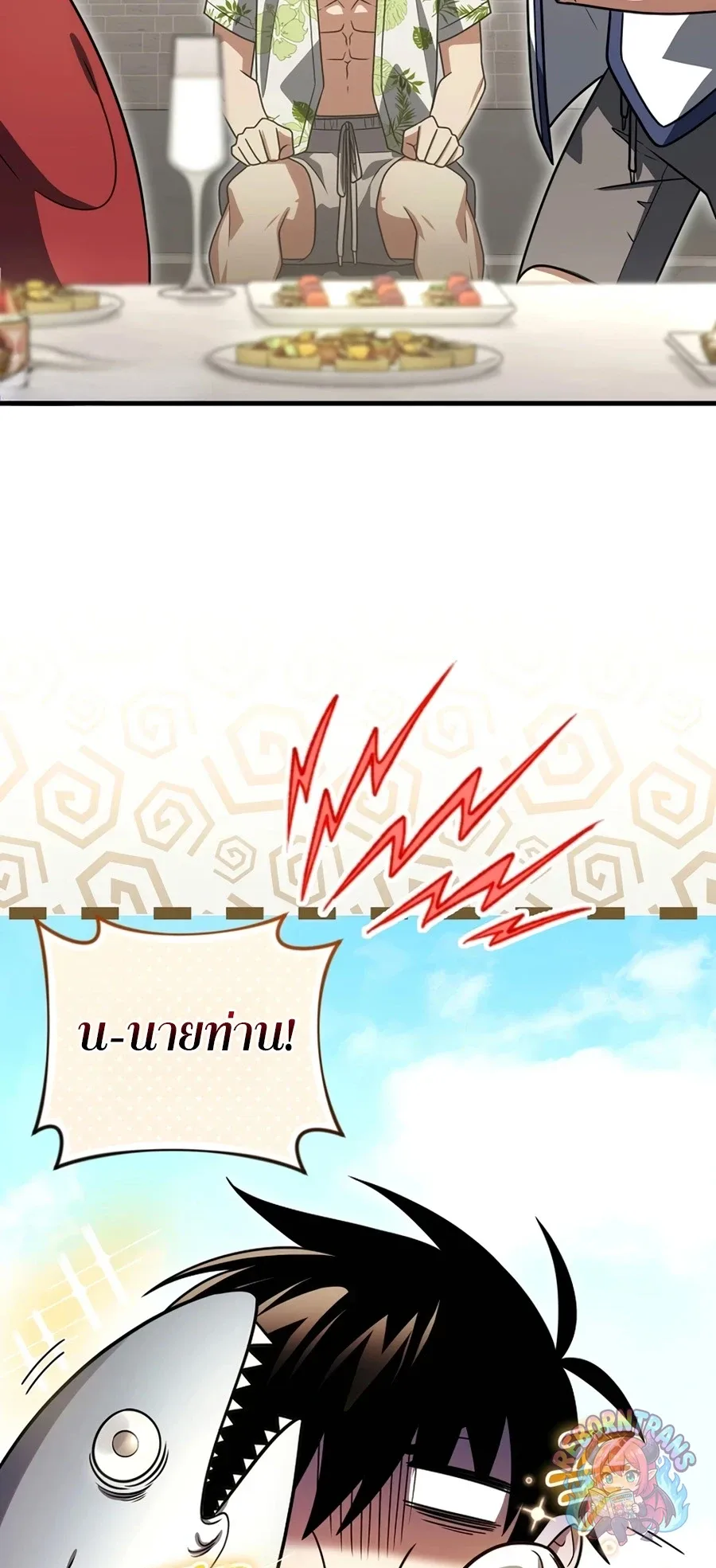 Player Who Returned 10,000 Years Later เพลเยอร์ผู้กลับมาในรอบหมื่นปี ตอนที่ 154 หน้า 66