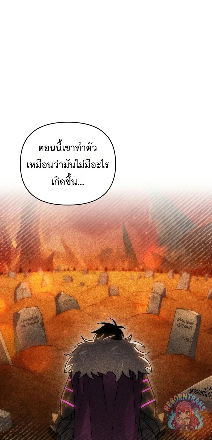 Player Who Returned 10,000 Years Later เพลเยอร์ผู้กลับมาในรอบหมื่นปี ตอนที่ 154 หน้า 76