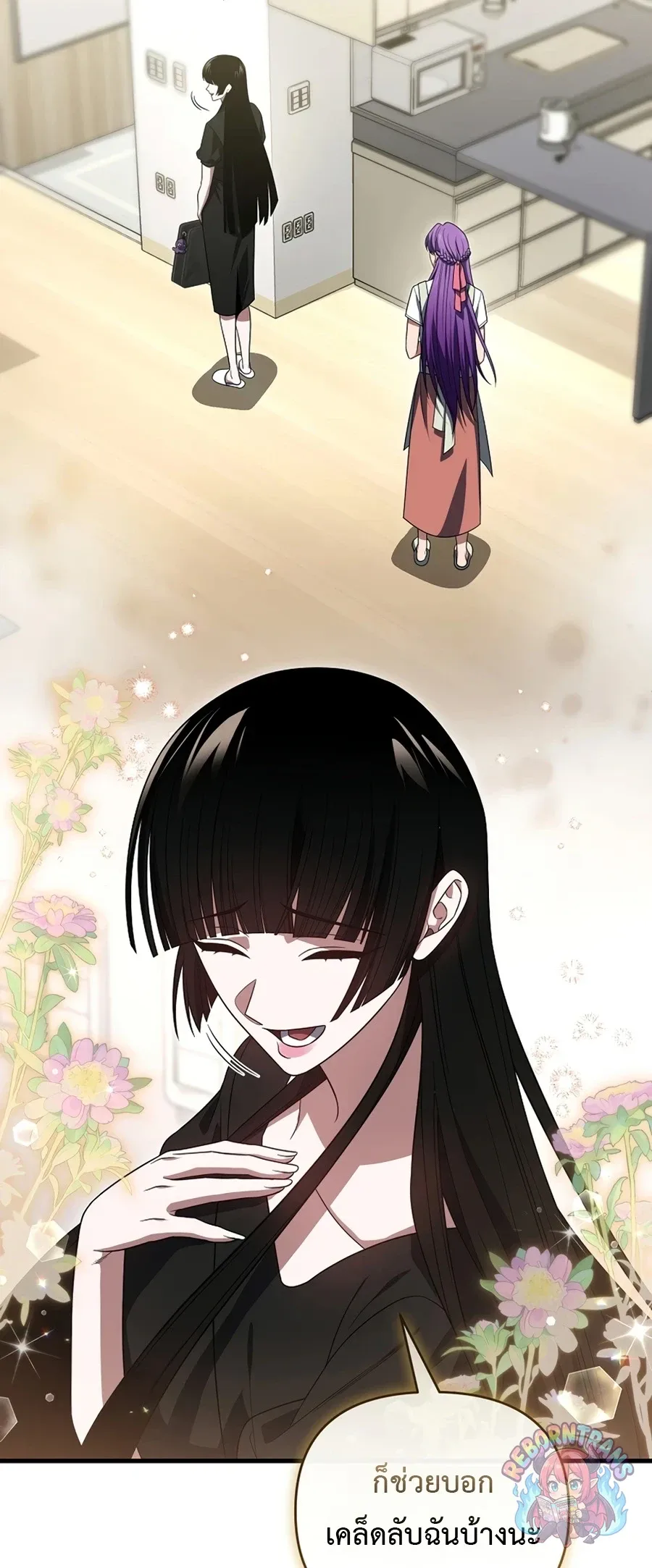 Player Who Returned 10,000 Years Later เพลเยอร์ผู้กลับมาในรอบหมื่นปี ตอนที่ 154 หน้า 9