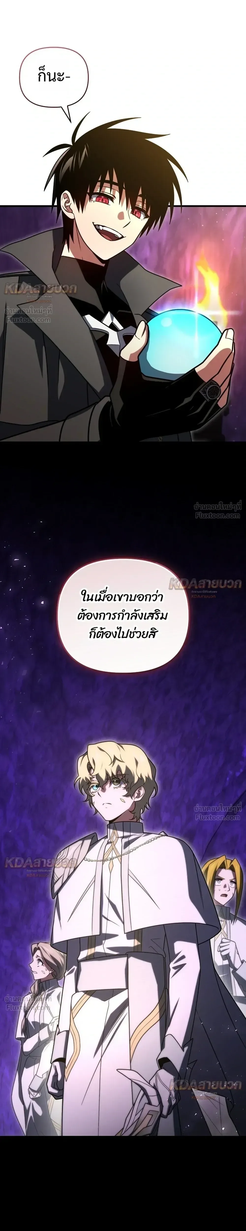 Player Who Returned 10,000 Years Later เพลเยอร์ผู้กลับมาในรอบหมื่นปี ตอนที่ 157 หน้า 15