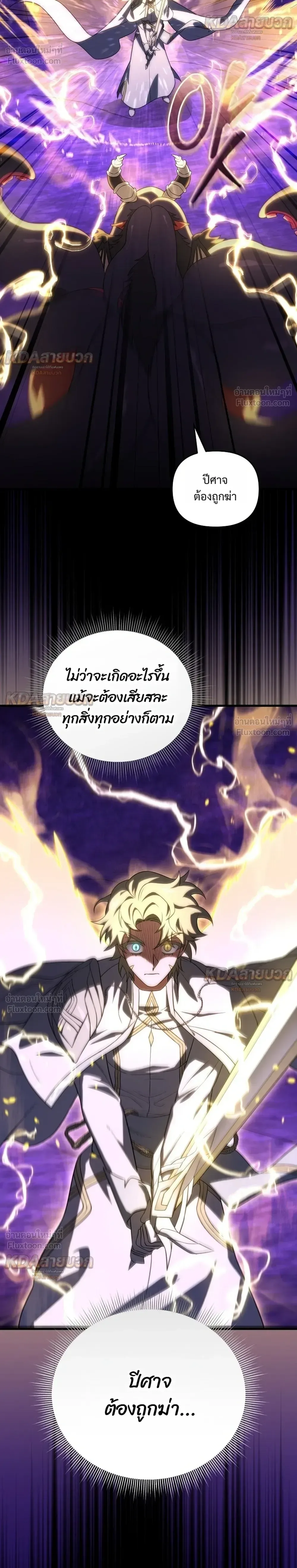 Player Who Returned 10,000 Years Later เพลเยอร์ผู้กลับมาในรอบหมื่นปี ตอนที่ 157 หน้า 28