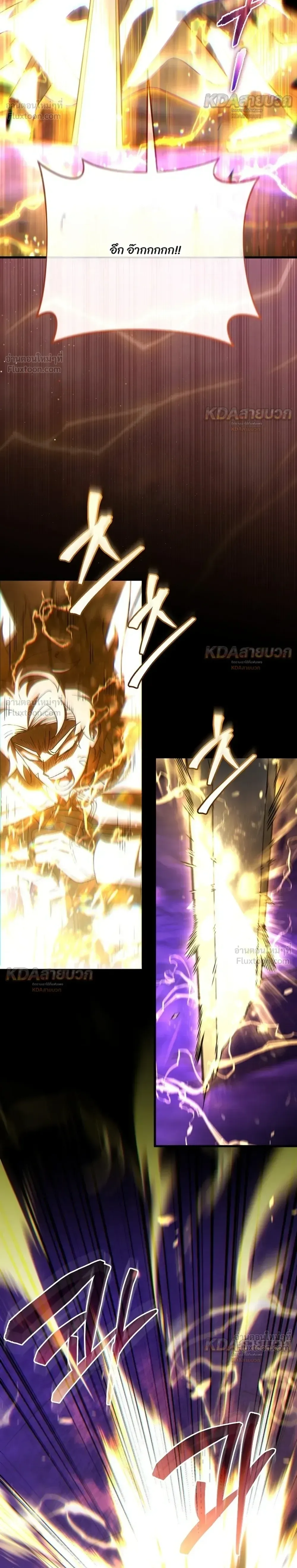 Player Who Returned 10,000 Years Later เพลเยอร์ผู้กลับมาในรอบหมื่นปี ตอนที่ 158 หน้า 18