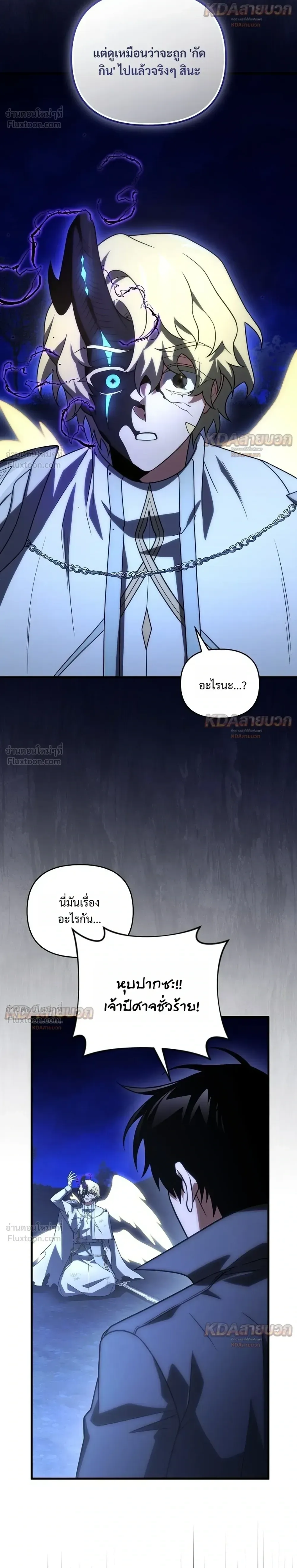 Player Who Returned 10,000 Years Later เพลเยอร์ผู้กลับมาในรอบหมื่นปี ตอนที่ 159 หน้า 10