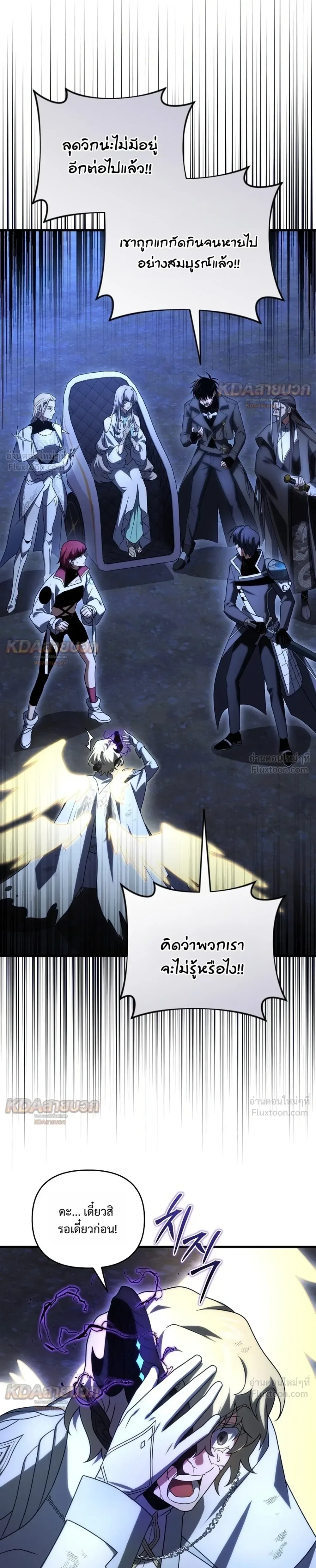 Player Who Returned 10,000 Years Later เพลเยอร์ผู้กลับมาในรอบหมื่นปี ตอนที่ 159 หน้า 11
